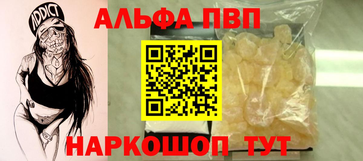 A-PVP Соль Гусиноозёрск