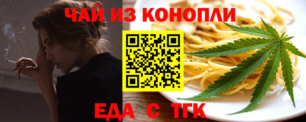 Печенье с ТГК марихуана  Вход с VPN  Гусиноозёрск 