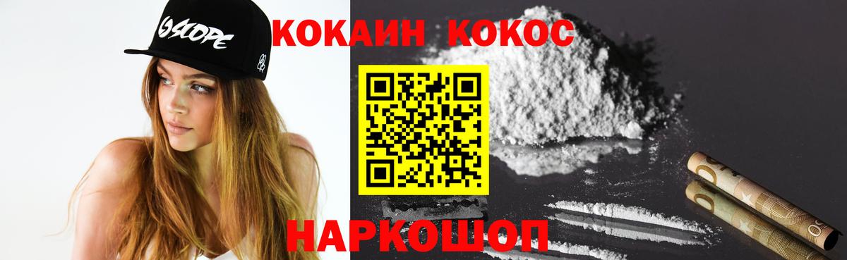 КОКАИН 97% Гусиноозёрск