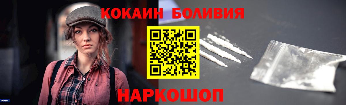 Cocaine VHQ  Вход с VPN  Кокаин Перу  Гусиноозёрск 