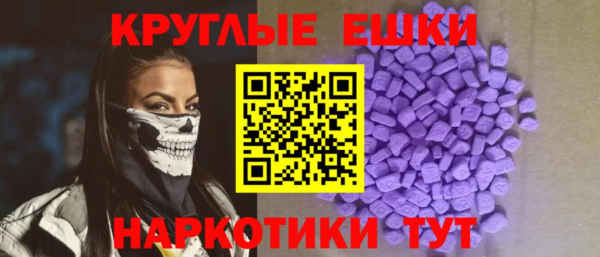 Гусиноозёрск  Экстази 300 mg  Экстази  Ecstasy VHQ  Вход с VPN 