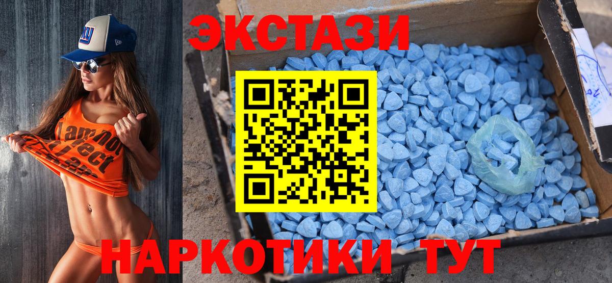 Ecstasy диски Гусиноозёрск