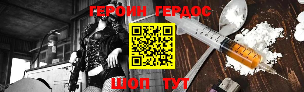 Гусиноозёрск  Героин хмурый  ГЕРОИН  Вход с VPN 