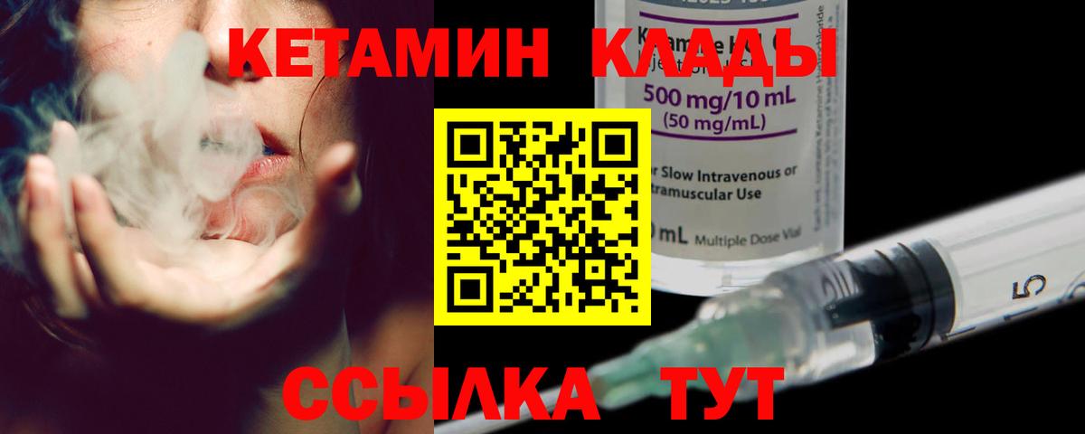 КЕТАМИН VHQ  КЕТАМИН ketamine  блэк спрут зеркало  Вход с VPN  Гусиноозёрск 