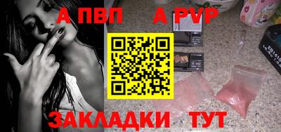 ALPHA PVP Кулебаки