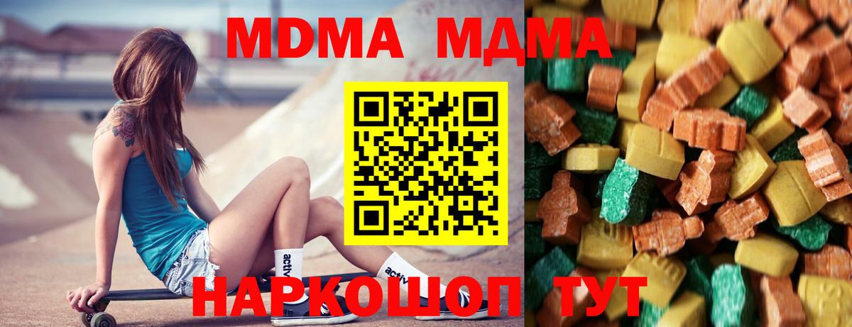 MDMA кристаллы Гусиноозёрск