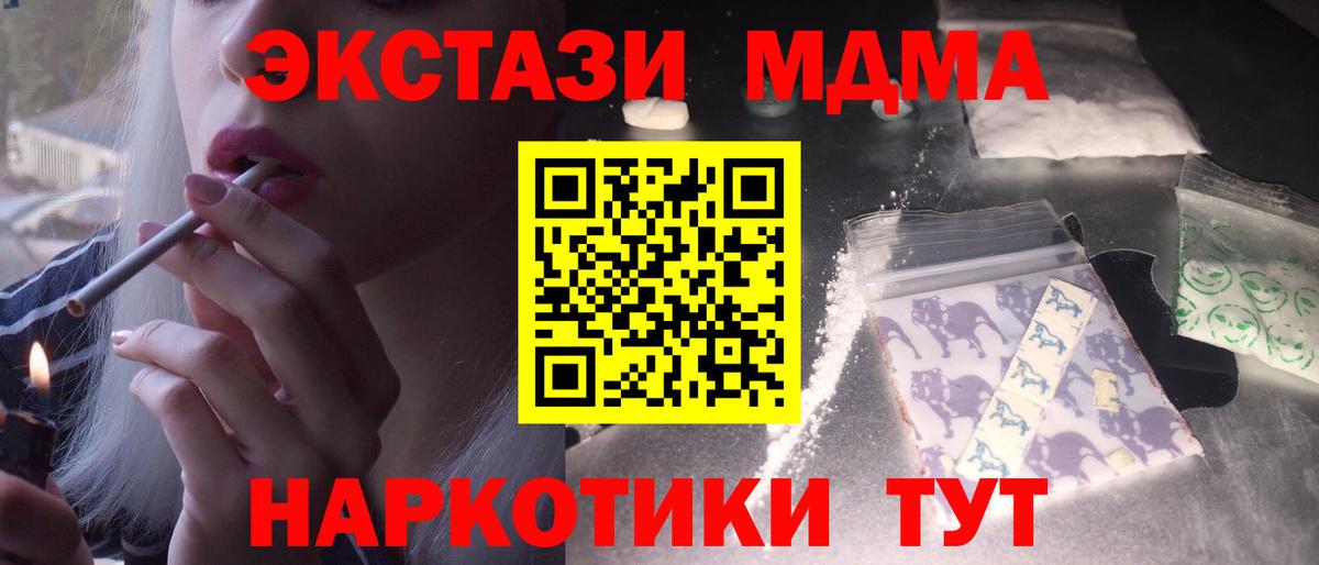 MDMA VHQ  МДМА crystal  МДМА  Гусиноозёрск  Вход с VPN 