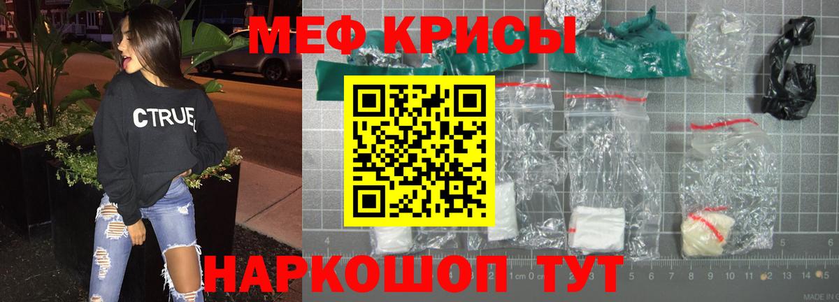 МЕФ кристаллы  OMG онион  Меф  Мефедрон мяу мяу  Вход с VPN  Гусиноозёрск  МЕФ 