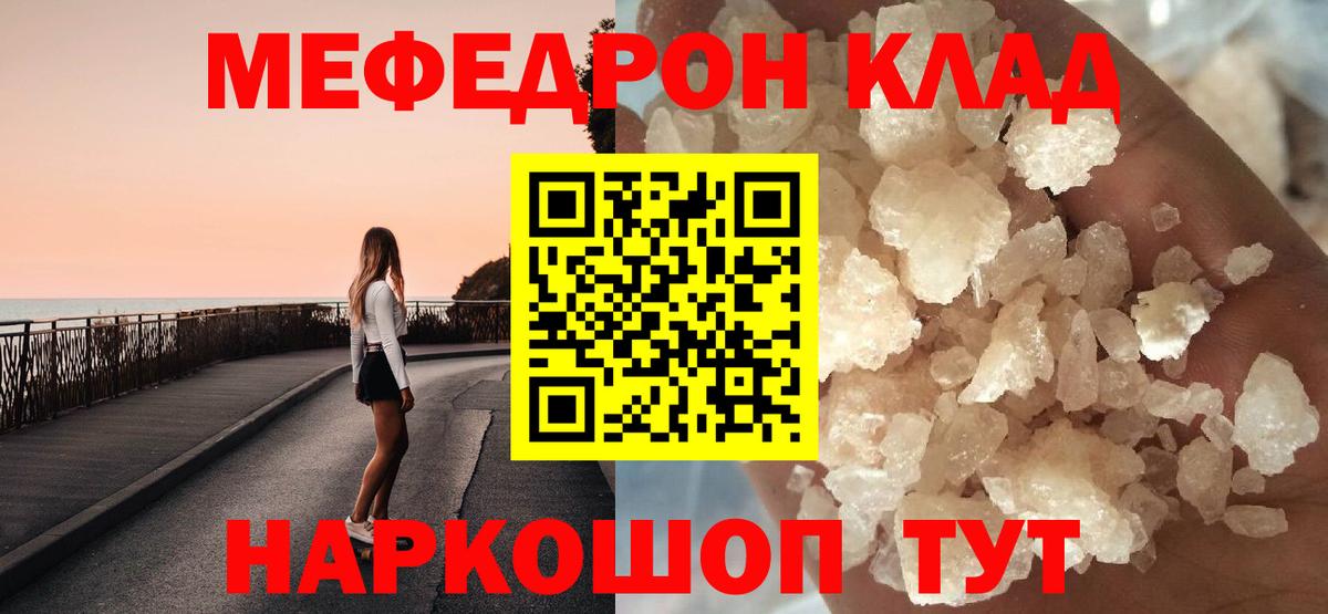 МЕФ  Гусиноозёрск