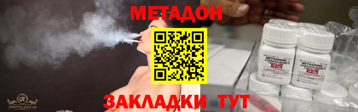 МЕТАДОН белоснежный  МЕТАДОН кристалл  Гусиноозёрск  kraken вход  мориарти какой сайт  Вход с VPN 