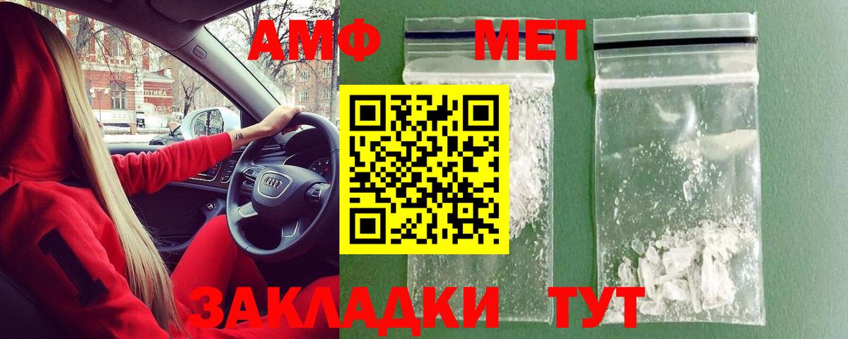 Первитин Methamphetamine  Вход с VPN  Гусиноозёрск  Первитин Methamphetamine 