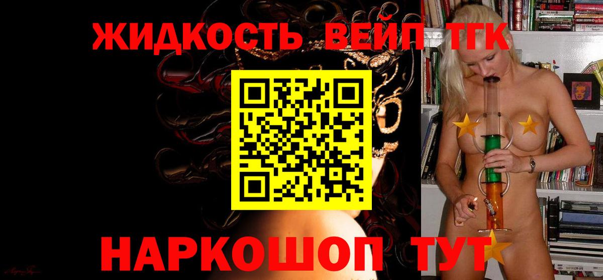 Дистиллят ТГК THC oil Гусиноозёрск