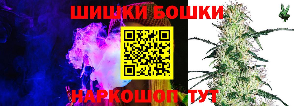 Бошки Шишки Bruce Banner  Бошки Шишки сатива  Шишки марихуана Bruce Banner  Гусиноозёрск  Вход с VPN 